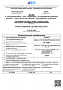 Выписка С НАПРИЗ Выписка С НАПРИЗ